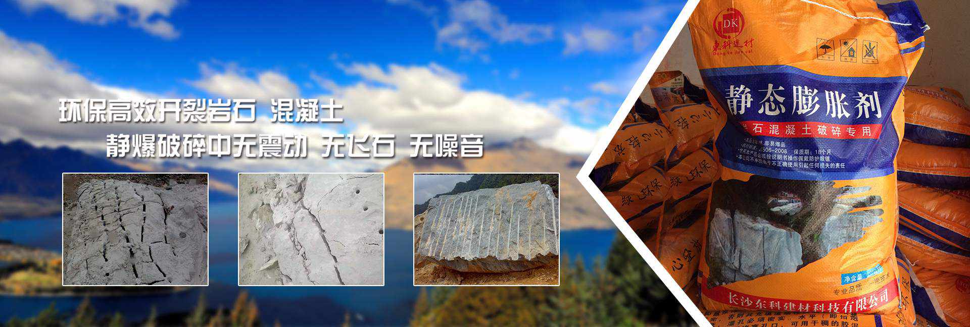 長沙東科建材科技有限公司 長沙東科建材科技有限公司